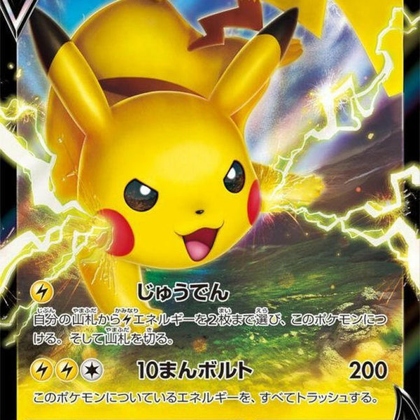 【PSA10】ピカチュウV(s4)【RR】{030/100} [s4] PSA10 ピカチュウV 030/100 RR S4 2020 - メルカリ