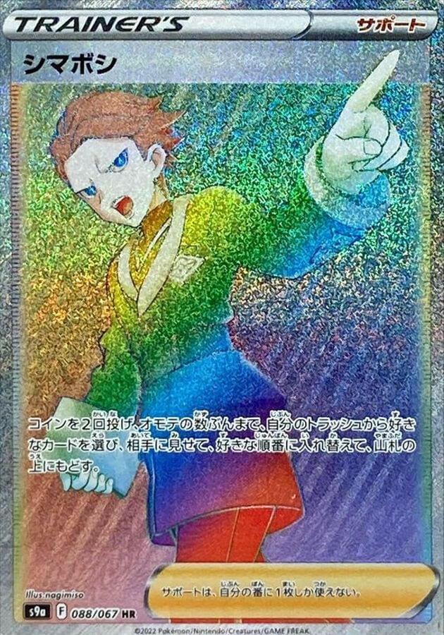 cyllene pokemon card value 138/189 NM / M - Astral Radiance - $2 Flat Shipping reveal them Cyllene (Full Art) - SWSH10: