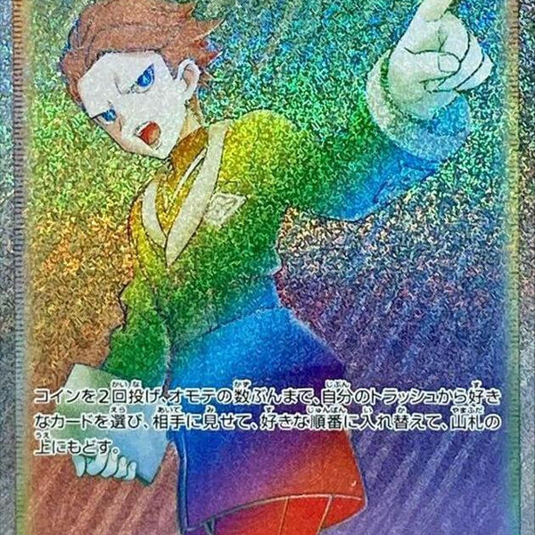 cyllene pokemon card #138 Astral Radiance 2022 and put them back on top of your deck in any order Cyllene - Astral Radiance Pokmon
