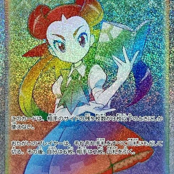 roxanne pokemon card value Price & Details Astral Radiance The item available is listed in the Title Pokemon cards were printed in