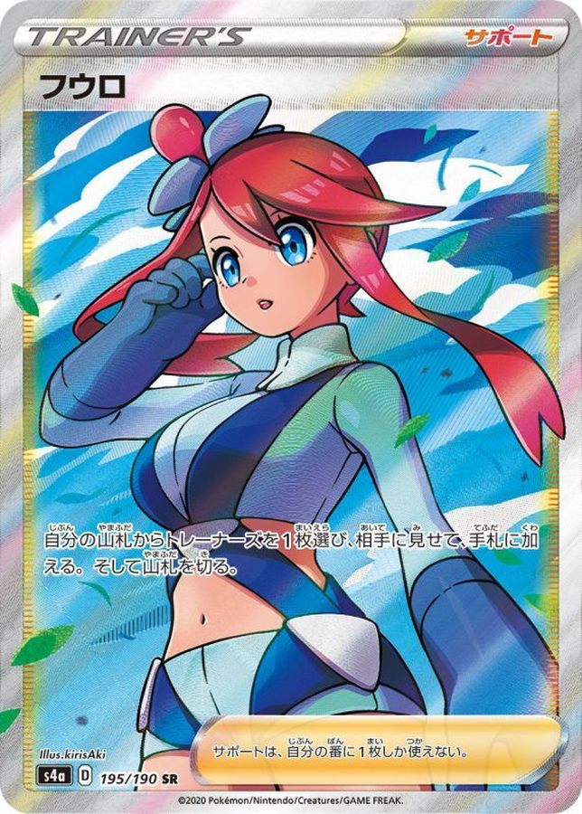 [s4a] Skyla 195/190〈SR〉