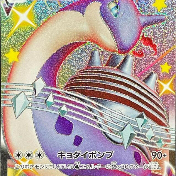 lapras vmax pokemon card Lapras VMAX Rainbow Shiny Holographic UV Printed Plastic Card