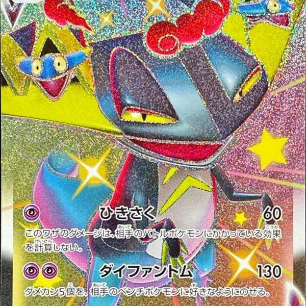dragapult vmax pokemon card s4a] 318/190〈SSR〉 Variant:Muk & Alolan Muk TAG Graded Cards Weakness / Resistance / MTG Magic The Gathering
