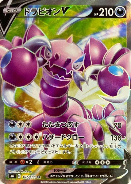 s4] Drapion V (S4) 107/100〈SR〉 – Buy Online at Omotenashi TCG