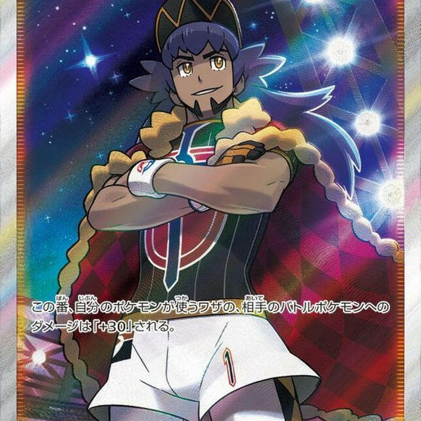 leon pokemon tcg card s4] Leon 110/100〈SR〉