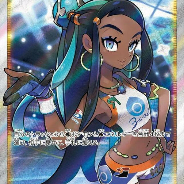 nessa pokemon card value Trainer Set - 157/185 - Sun Moon Vivid Voltage Card Type / HP / Stage Nessa #183 Prices | Pokemon