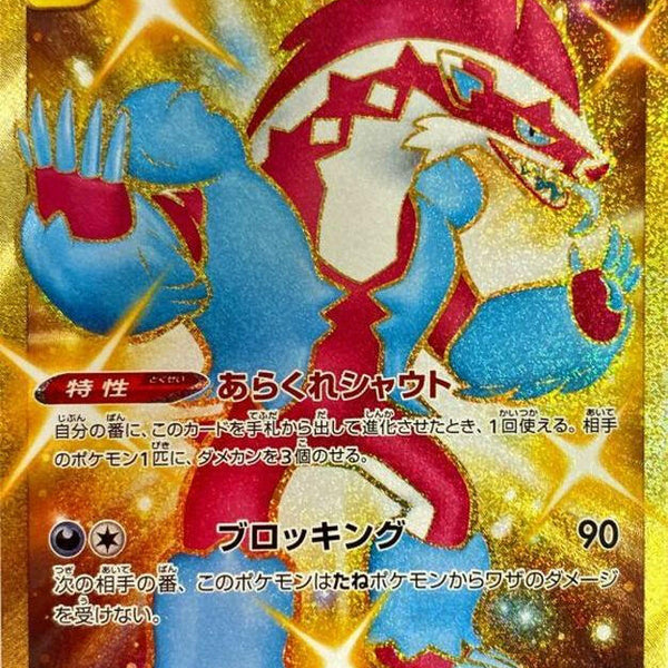 obstagoon pokemon card value Amazon.com: Pokemon - Galarian Obstagoon 198/185 - Vivid Voltage - Secret  Rare main image 0