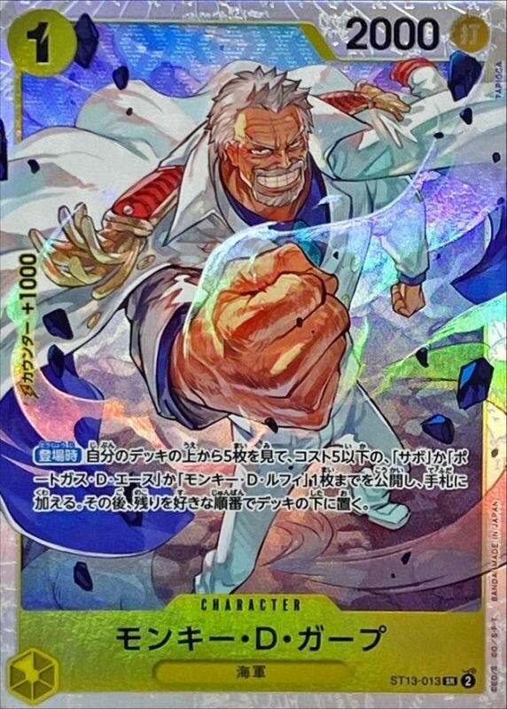 OP - Single TCG Card/Promo – Page 73