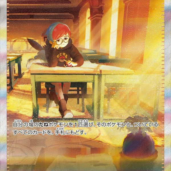 SV1S] Penny 105/078〈SAR〉