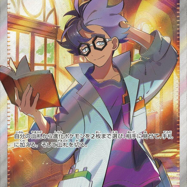 jacq pokemon card value TCG Scarlet and Violet # 175 Base Set Uncommon Search your deck for up to 2 Evolution Pokmon JACQ 250/198 SCARLET AND VIOLET