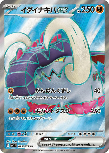 SV1S_SR_7_grande.jpg?v=1755920380