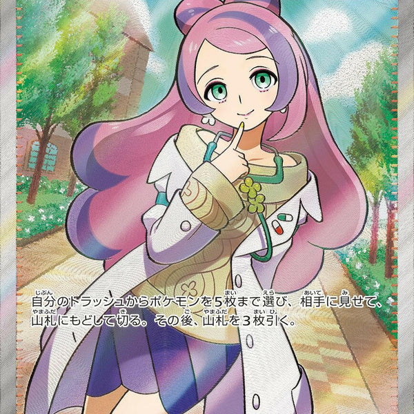 miriam pokemon card value Condition: A-〕[SV1V] Miriam 100/078〈SR〉