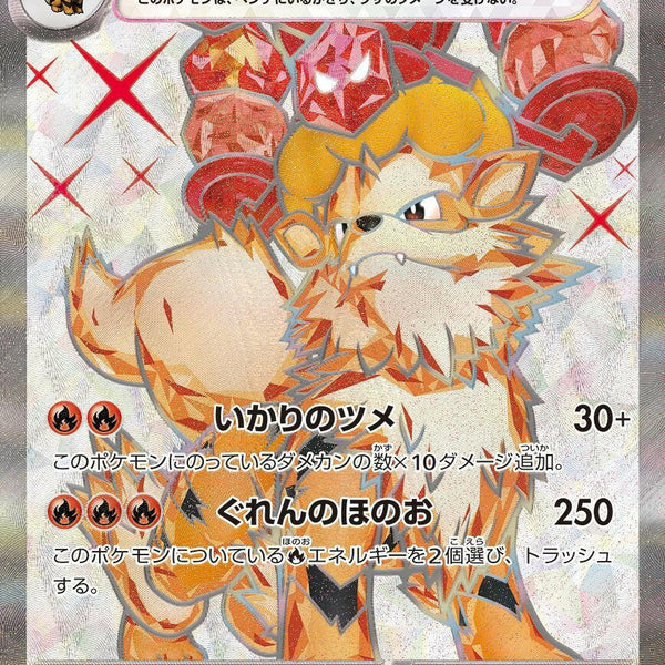 japanese arcanine pokemon card I recently acquired a Japanese Blaine's Arcanine but found that it had a lot of dots on the card as seen on the picture (they look like stains but certainly aren't stains