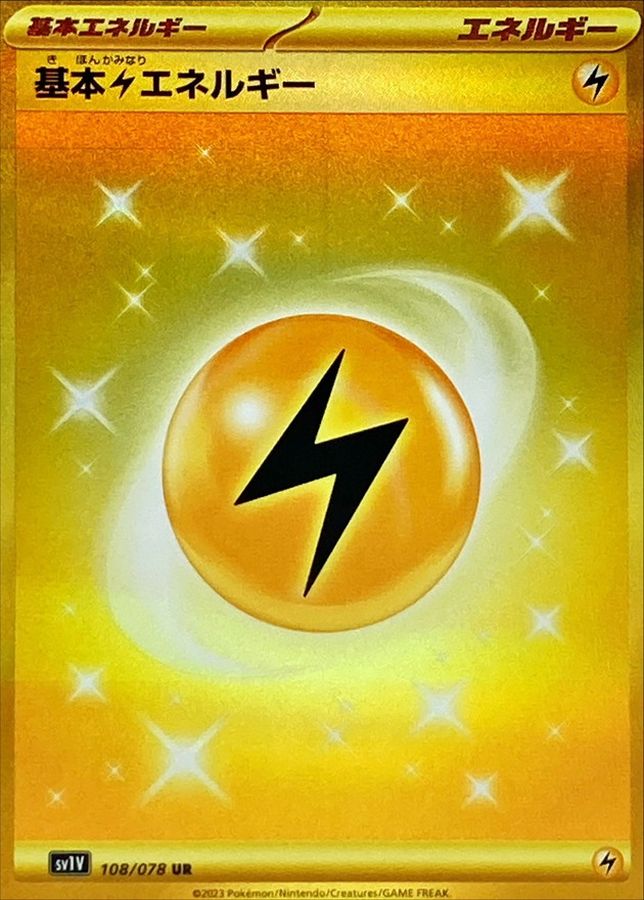 [SV1V] Lightning Energy 108/078〈UR〉
