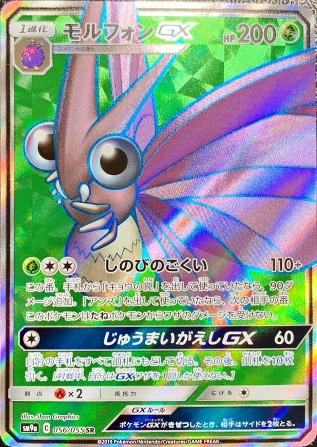あもも All TCG Products – Page 184