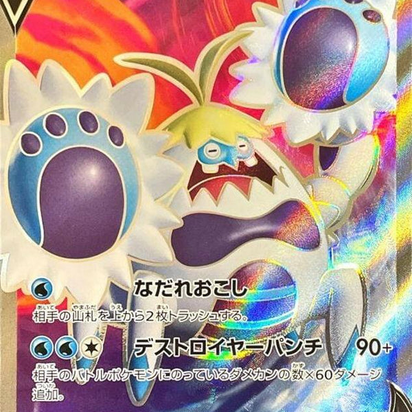 crabominable v pokemon card price [S8] 103/100〈SR〉 straw hat crew [1WW] Destroyer Punch (90+) Print Run:Second Print Pokemon TCG Scarlet &