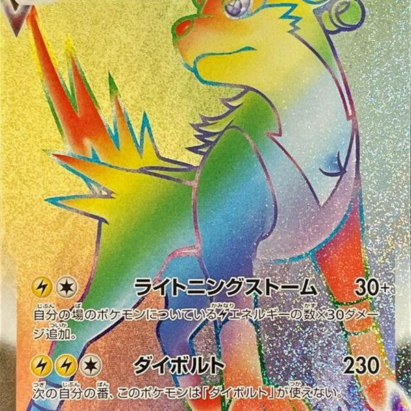 boltund vmax pokemon card value Amazon.com: Boltund VMAX - 104/264 - Ultra Rare - Sword & Shield