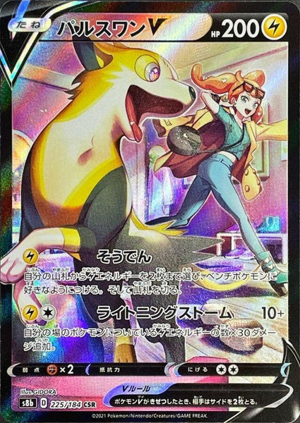 Boltund V 特別カード HP200 レインボー Boltund V Rainbow Foil Card Fan Art Display Card HP200 NM/M | eBay