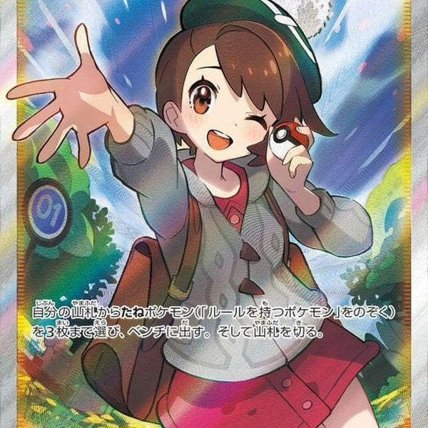gloria pokemon card value 141/172 - Brilliant Stars Honor the incredible history of the TCG hobby by adding this Gloria 2022 Pokemon Brilliant Stars Trainer Gallery Ultra Rare #TG26 PSA Authenticated 10 Card to your vault gloria pokemon card value Condition: