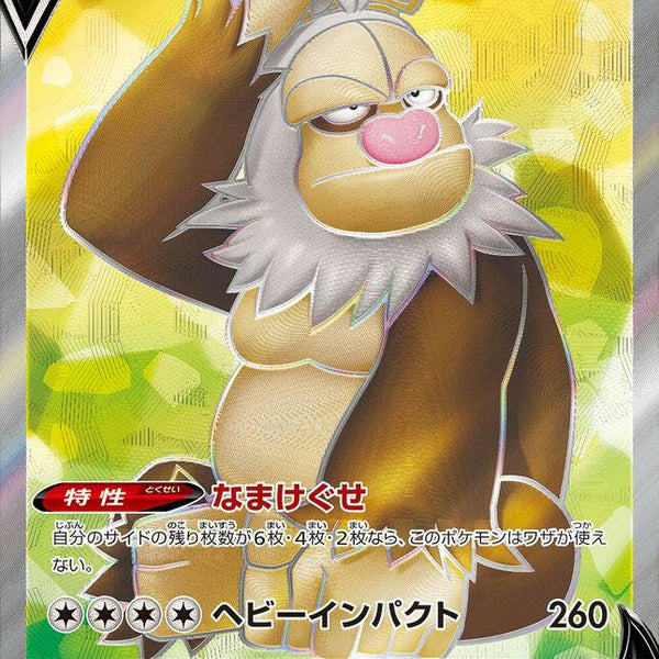 slaking v pokemon card price Slaking V (058/078) – GoldenFishGames main image 1