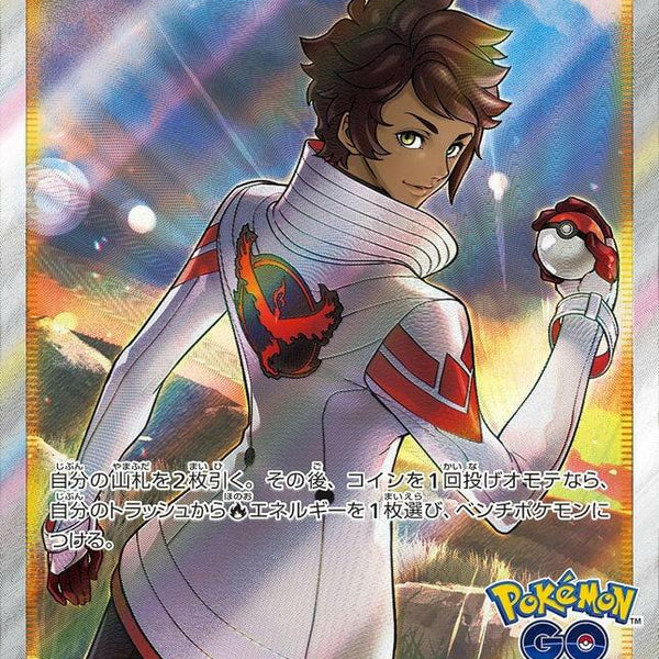 candela pokemon go card price 083/078 - - Full Art - Secret Rare style setup or your main portfolio Candela SWSH228 Promo Pokmon Go