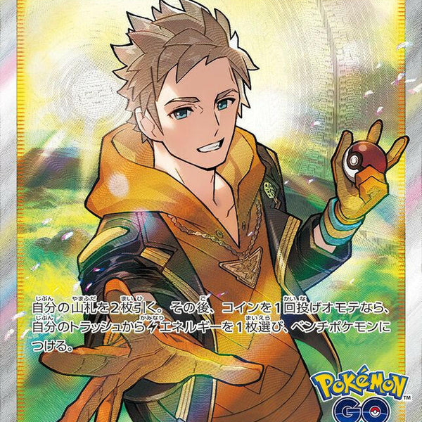 S10b] Spark 081/071〈SR〉