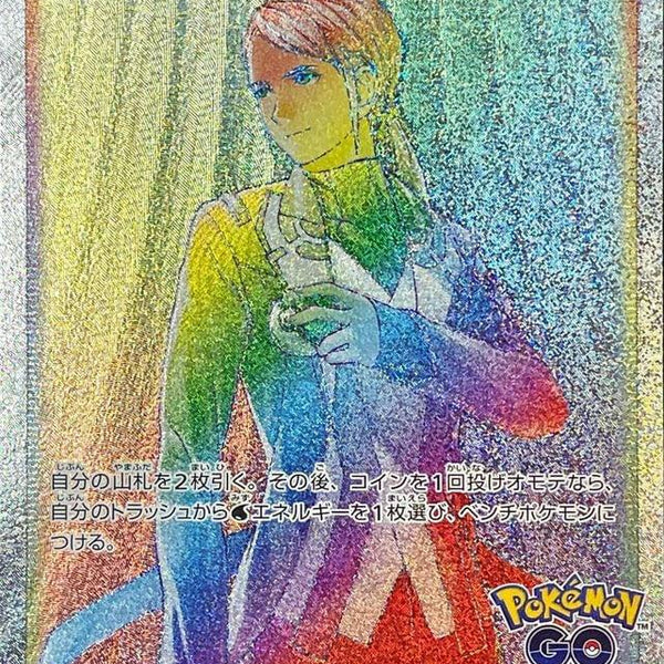 rainbow blanche pokemon card price - Go - 090/071 If heads Blanche #82 Prices | Pokemon