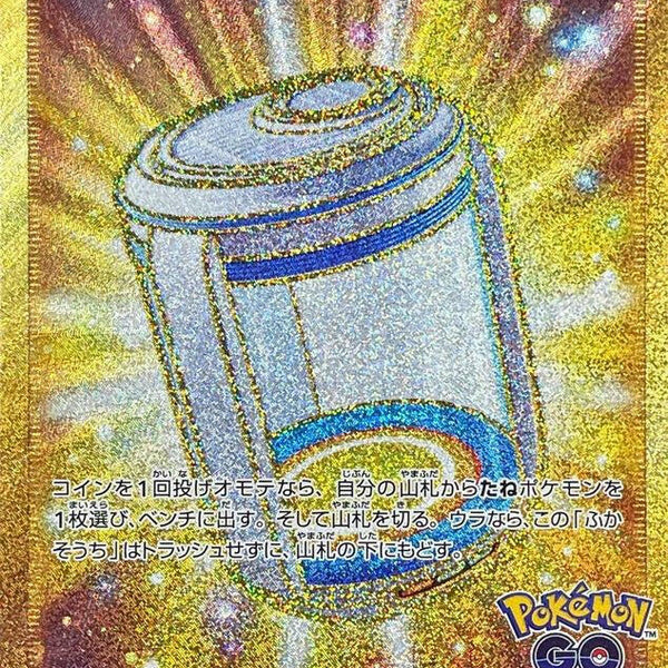 S10b] Egg Incubator 092/071〈UR〉