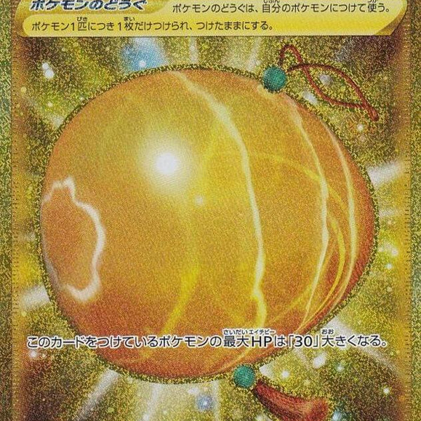 big charm gold card pokemon 206/192 - Secret Rare Trainer Evolves from null Rules Attach a Pokmon Tool to 1 of your Pokmon that doesnt already have a Pokmon Tool attached POKEMON STELLAR CROWN 175/142 BRAVERY