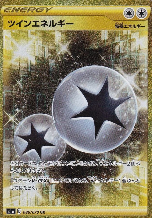 [s1a] Twin Energy 086/070〈UR〉