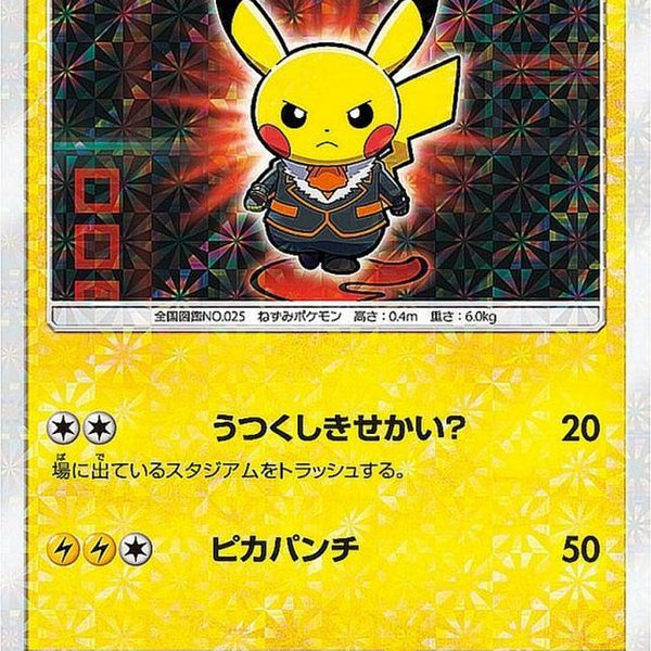 Other] Pretend Boss Pikachu Team Flare 196/SM-P〈P〉Unopend – Buy Online at  Omotenashi TCG