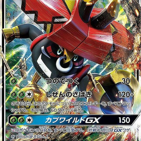 tapu bulu pokemon card price - Bulu-GX - SM32 Evolves from null Type Tapu Bulu #SV91 Prices |