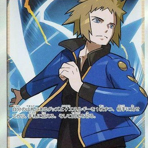 volkner pokemon card sm5] Volkner 071/066〈SR〉