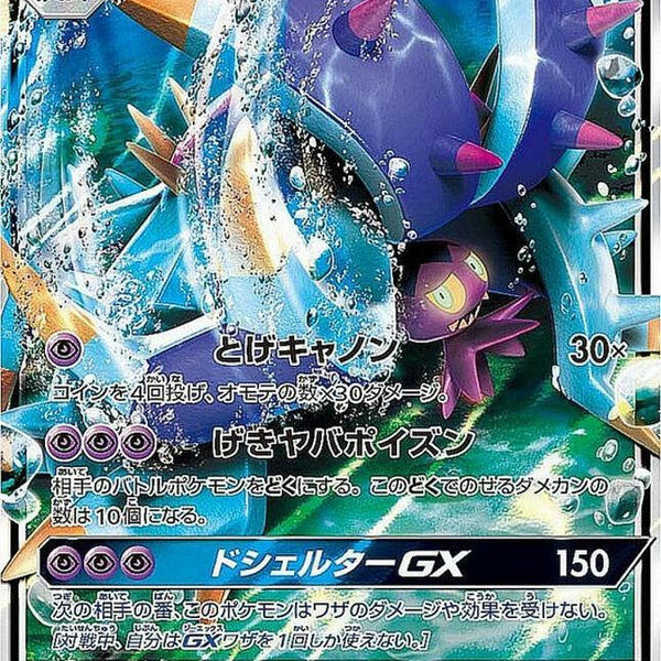 toxapex pokemon card value Toxapex GX Metal Gold Foil Pokemon Card Fan Art Card Rare!