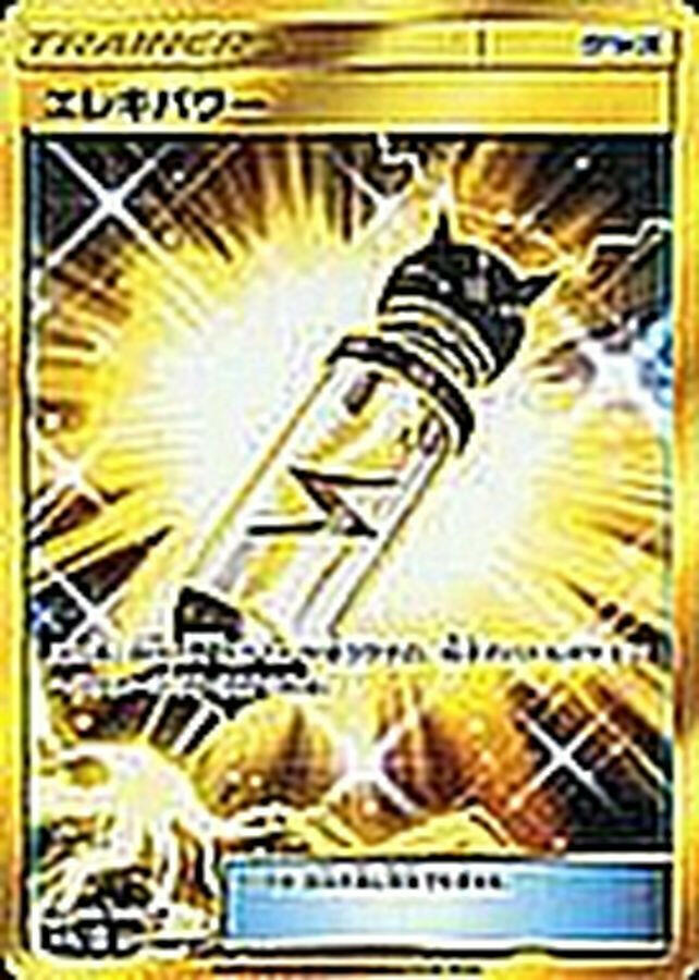 星HaveaNaiceday Deluxe Transform Belt DX Zeztz Driver: Expérience de