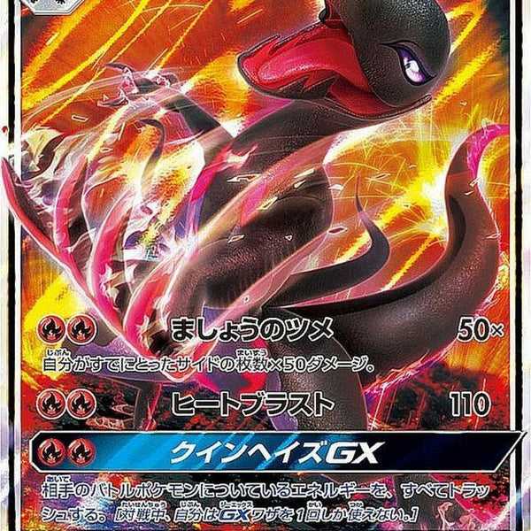 salazzle gx pokemon card value Salazzle GX (secret) Holo SM Burning Shadows 151/147 (custom | Proxy)