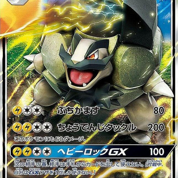 alolan golem pokemon card sm4] GX 018/050〈RR〉 Condition:Near Mint pokemon_art Attack 3 Champion's Path Card List