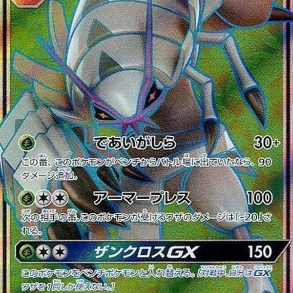 golisopod pokemon card price - 18/189 - Darkness Ablaze your opponent takes 2 Prize cards. Golisopod 049/182 Holo Rare Scarlet
