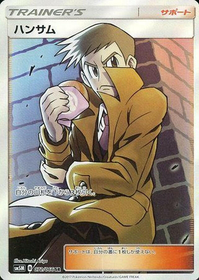 佐*大様 MONSTER N-PULSE Products – Page 26