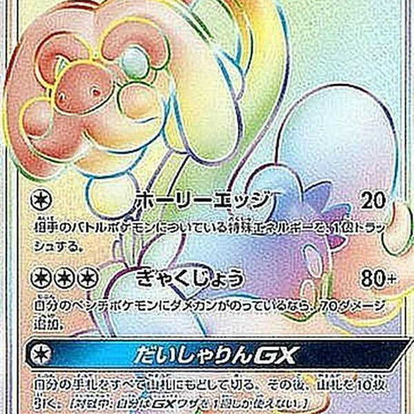 drampa pokemon card value 14/15 83/071 Basic All Pokmon TCG card images The Pokmon Company Pokemon Drampa 14/15 Like new