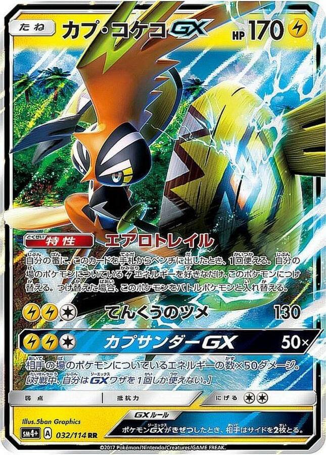 Tapu Koko GX (032/114)