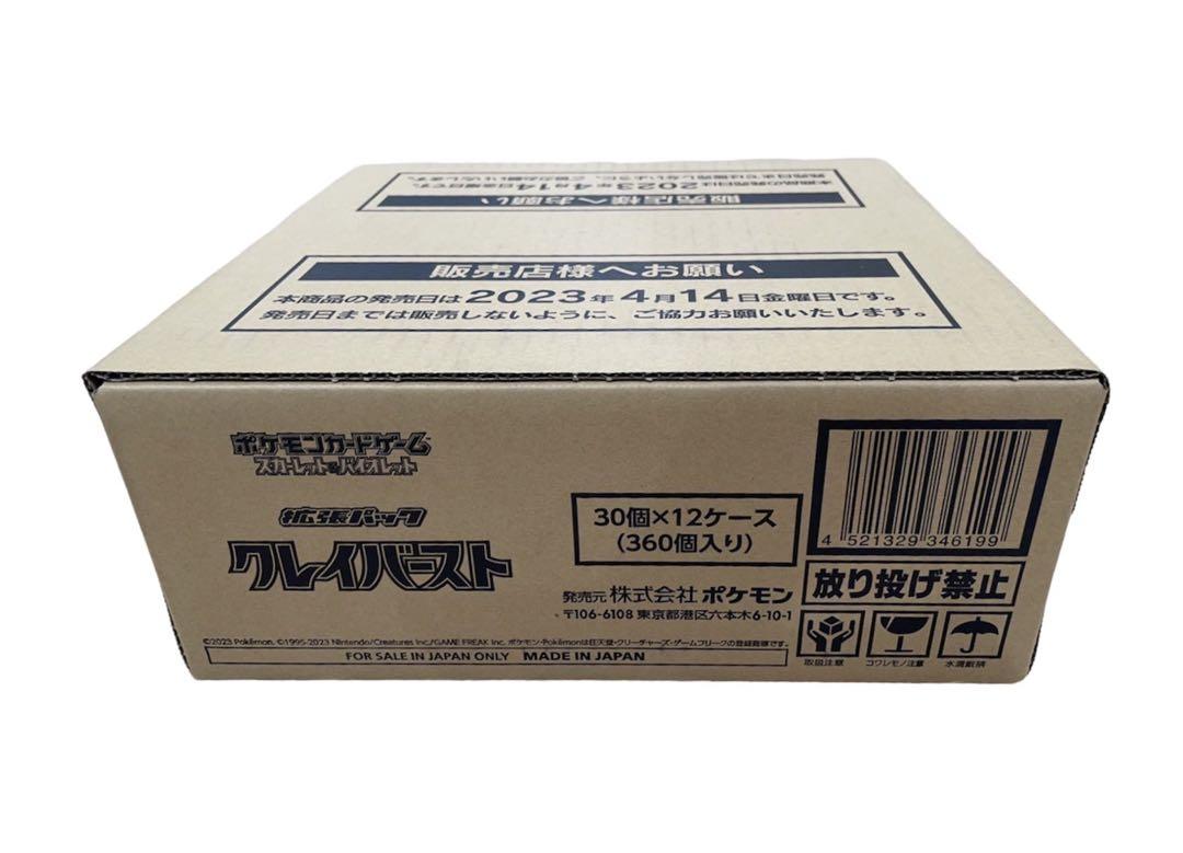 【SV2D】Clay Burst Booster BOX & CASE〔Factory sealed〕