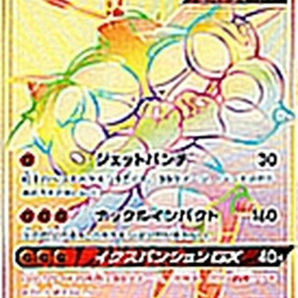 buzzwole gx pokemon card value Buzzwole-GX - 57/111 - Ultra Rare Fighting Fighting Jet Punch (30) This attack does 30 damage to 1 of your opponents Benched Pokmon Pheromosa Buzzwole GX 191/214 Pokmon