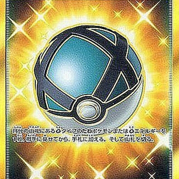 net ball pokemon card Amazon.com: Pokemon - Nest Ball 255/198 - Scarlet & Violet - Secret Rare main image 0