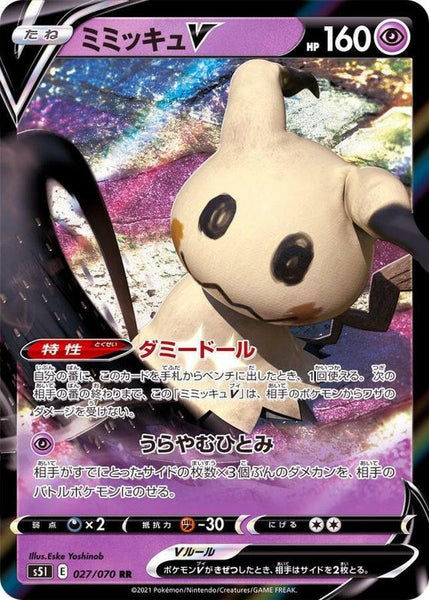 S5I] Mimikyu V 027/070〈RR〉 – Buy Online at Omotenashi TCG