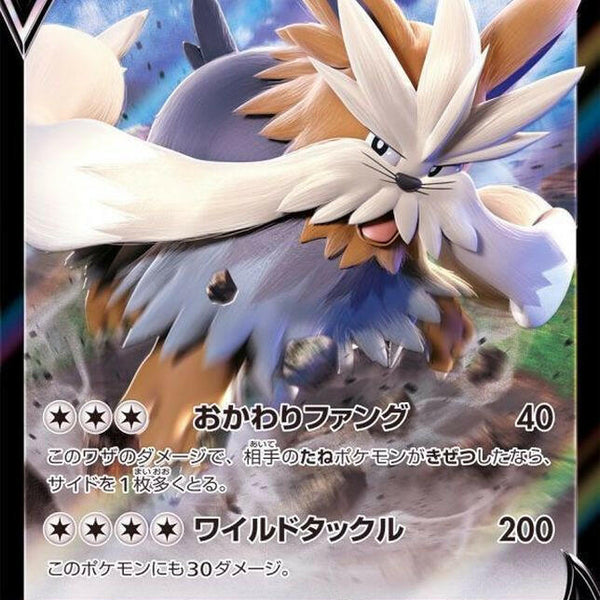stoutland v pokemon card value [S5I] Stoutland V 059/070〈RR〉 – Buy Online at Omotenashi TCG