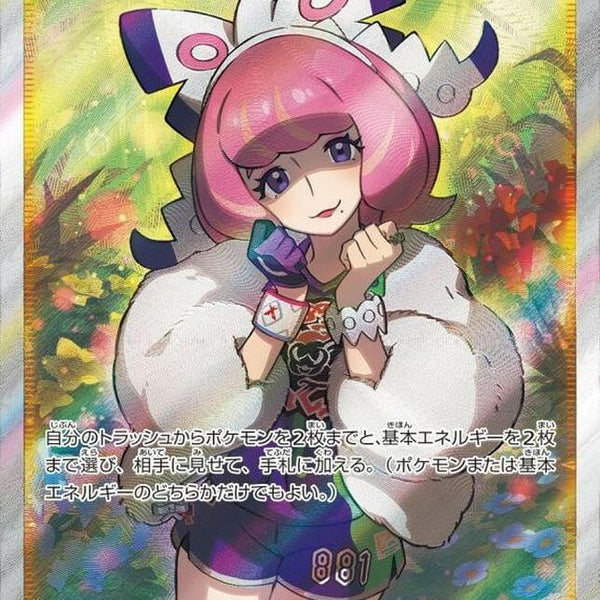 klara pokemon card value 194/198 Pokmon Extended Artwork Protective Display Case Put up to 2 basic Energy cards from your discard pile into your hand Klara (Full Art) SWSH302 SWSH: