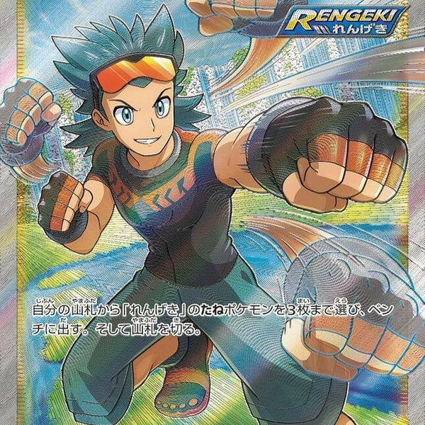 brawly pokemon card value Full Art 188/198 Ultra Rare Chilling Reign Pokmon TCG Near Mint S5a] Brawly 084/070SR
