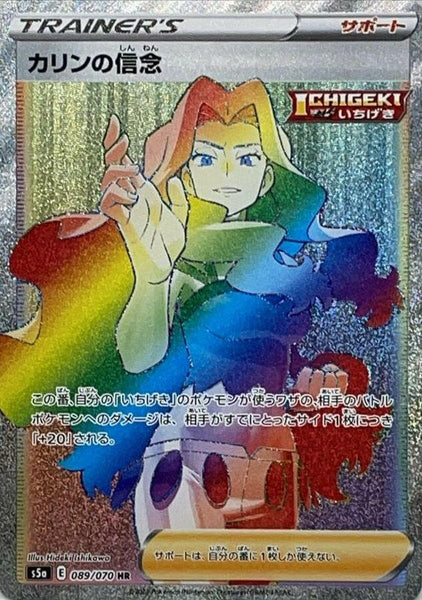 karen pokemon card 285 Single Strike Karen's Conviction Chilling Reign