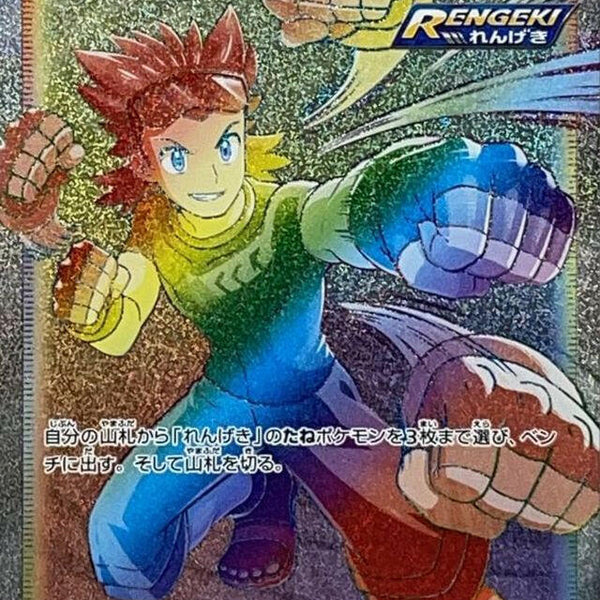 brawly pokemon card price Pokemon TCG - Brawly Chilling Reign Full Art Holo Card 188/198 main image 0